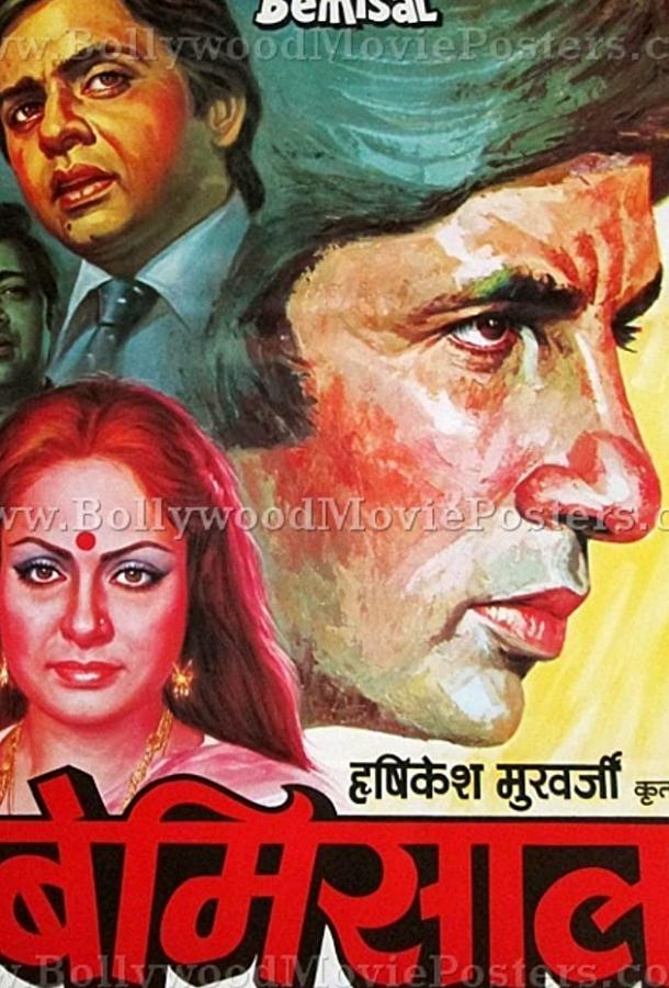 Несравненный Несравненный