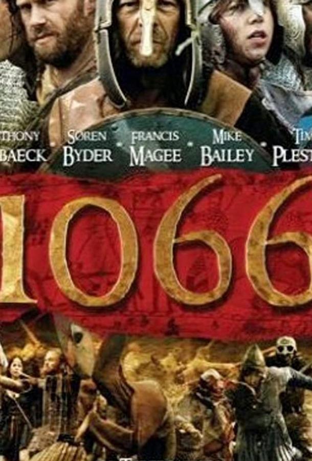 1066 (ТВ) 1066 (ТВ)