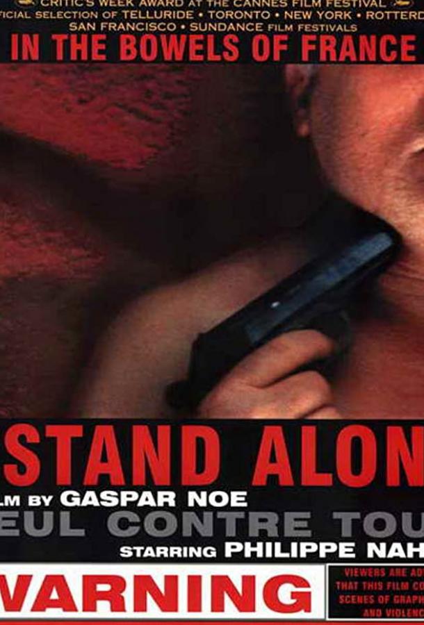 Один против всех Один против всех