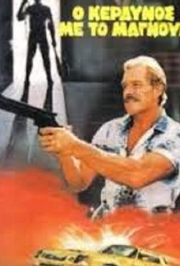 Удар молнии ниндзя Удар молнии ниндзя