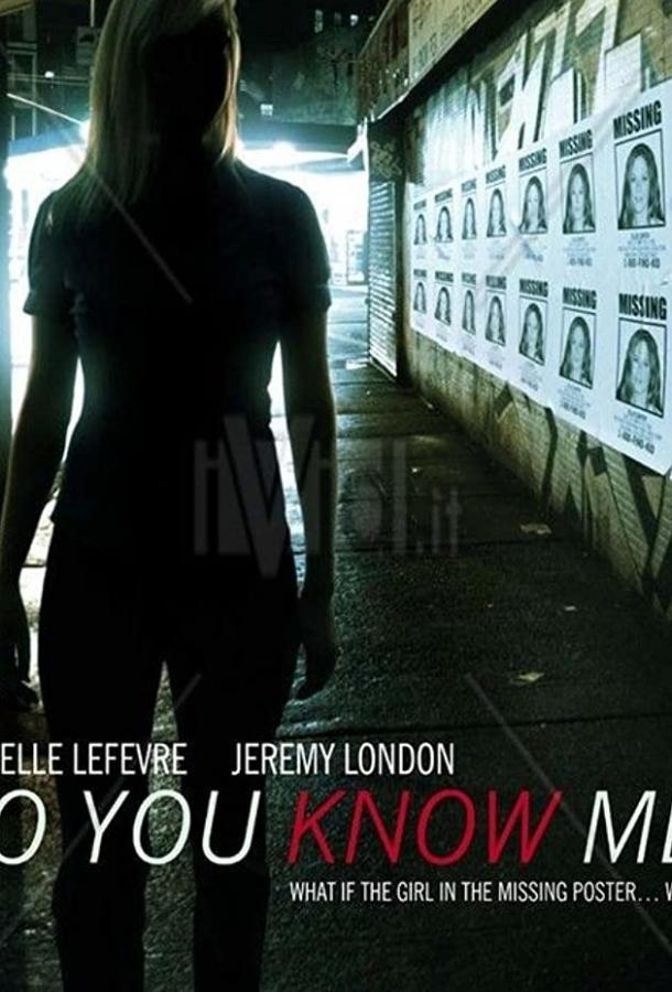 Знаете ли вы меня (ТВ) Знаете ли вы меня (ТВ)