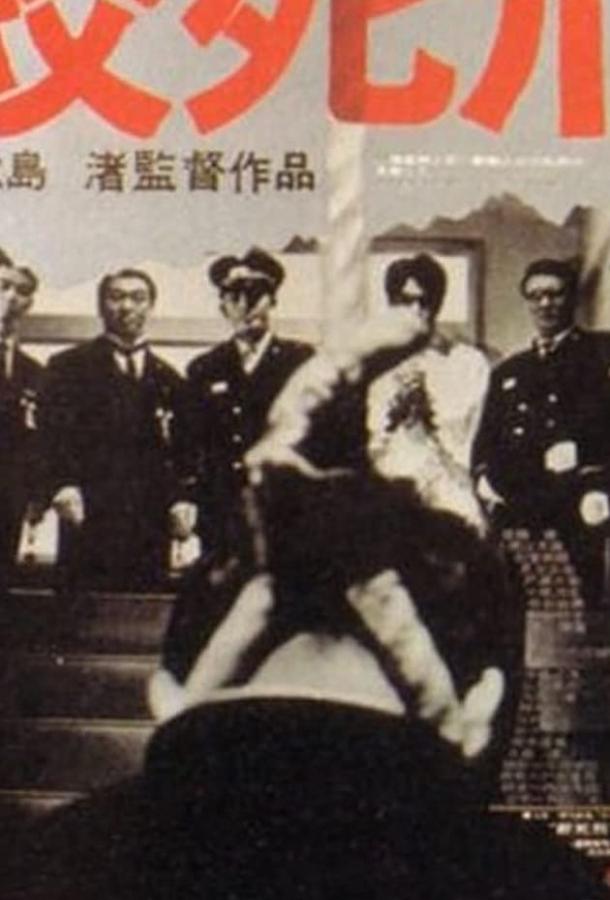 Смертная казнь через повешение Смертная казнь через повешение