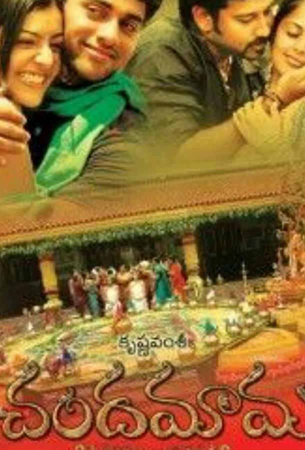 Полнолуние Полнолуние