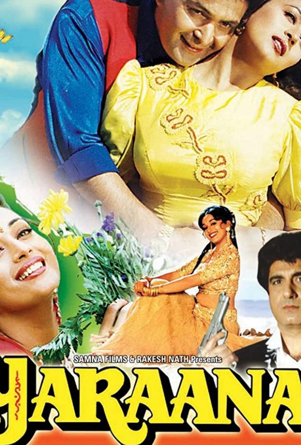 Любовь всерьез Любовь всерьез