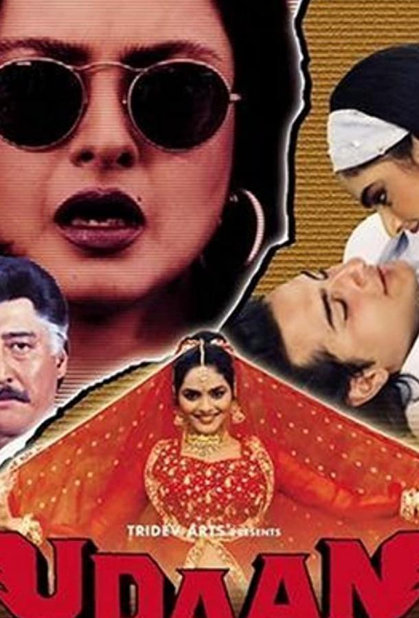 Полёт Полёт