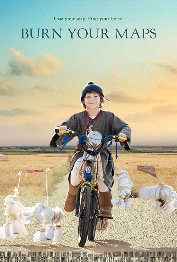 Сожги свои карты Сожги свои карты