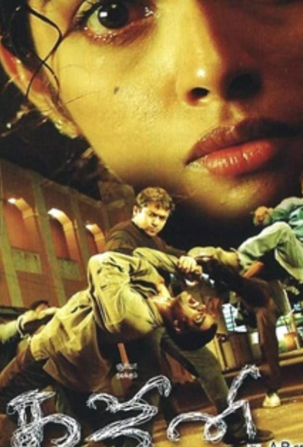 Превозмочь себя Превозмочь себя