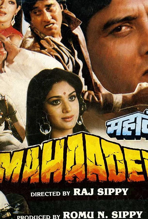 Великий Бог Великий Бог