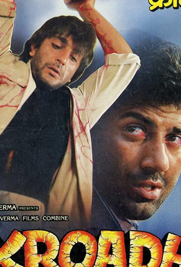 Обида Обида