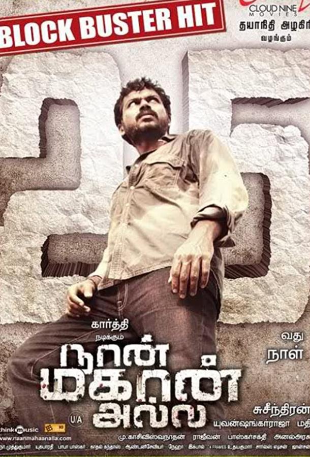 Я не ангел Я не ангел