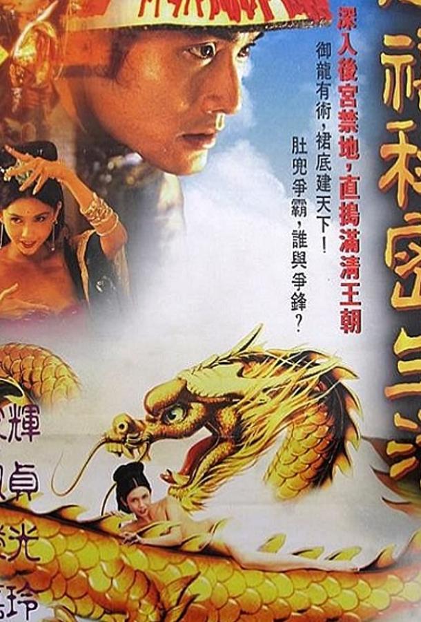 Любовник последней императрицы Любовник последней императрицы