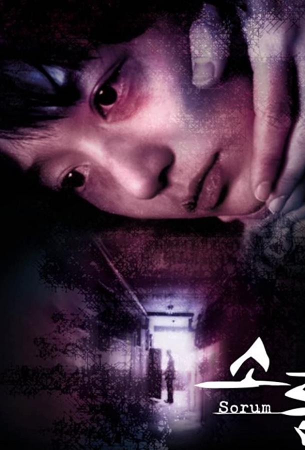 Дрожь Дрожь