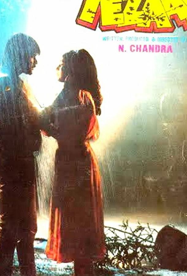 Жгучая страсть Жгучая страсть