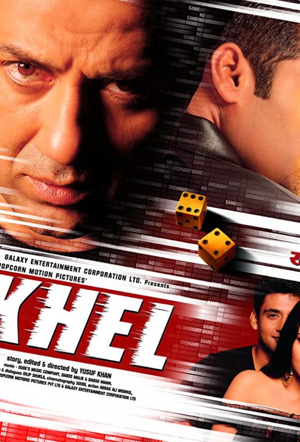 Коварный друг Коварный друг