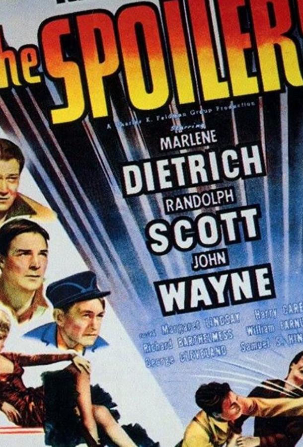 Негодяи Негодяи