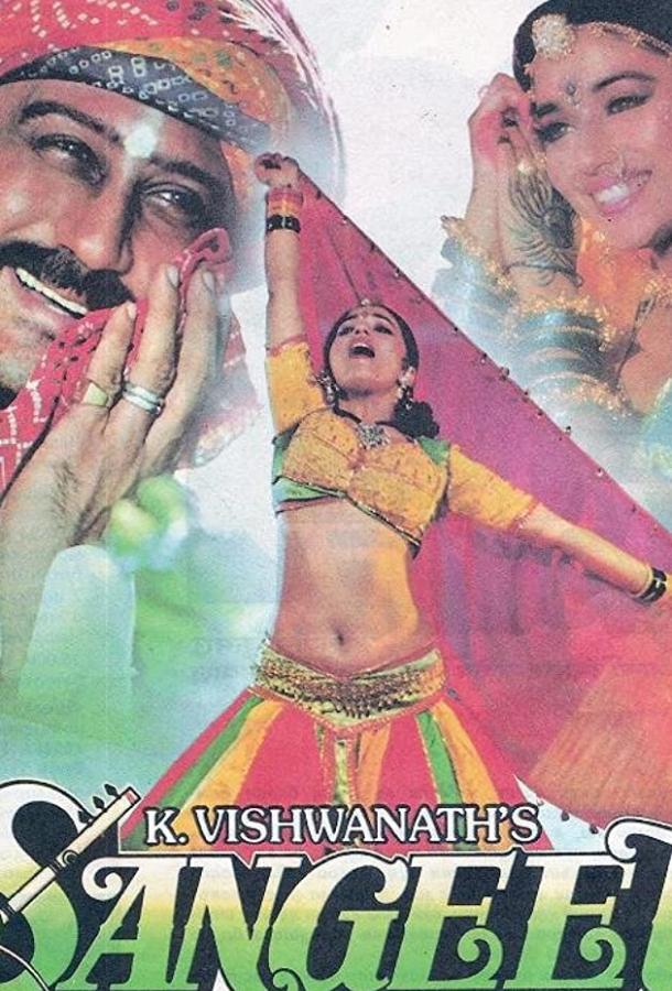 Любовь и музыка Любовь и музыка