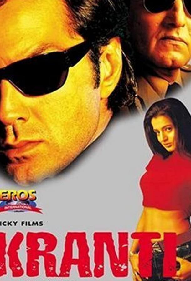 Горячее сердце Горячее сердце