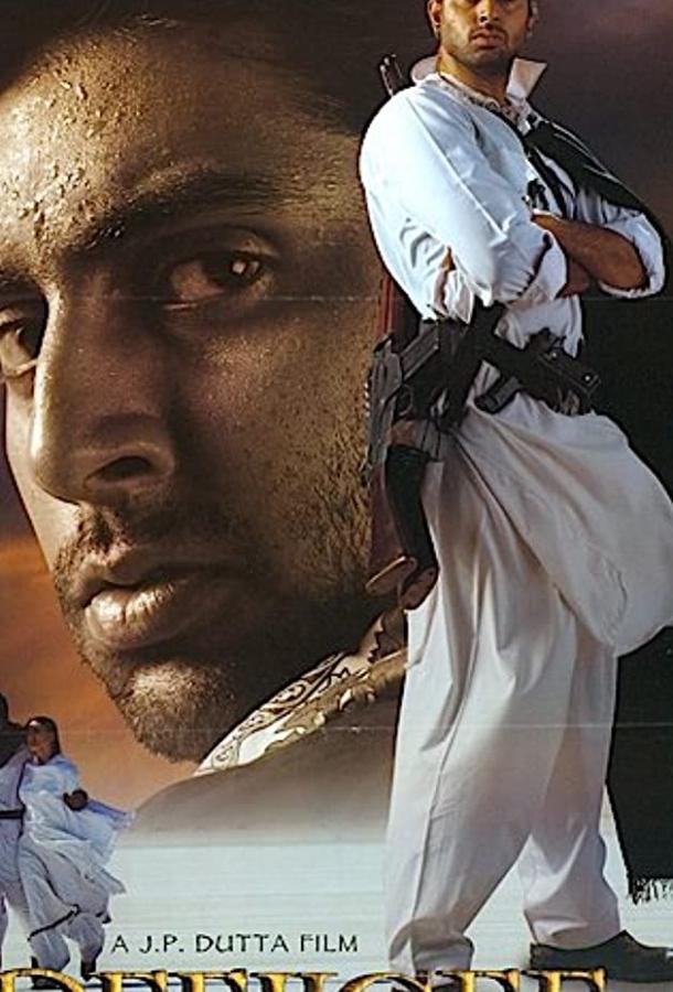 Отвергнутые Отвергнутые