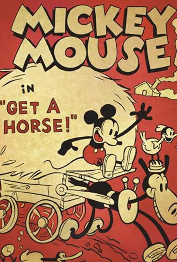 Конь-огонь Конь-огонь