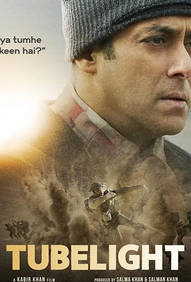 Свет надежды Свет надежды