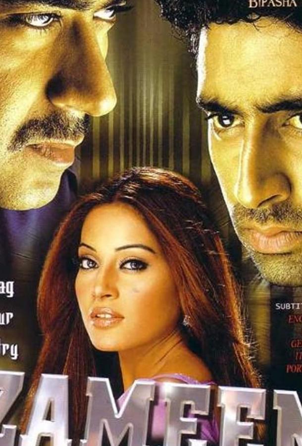 Земля Земля