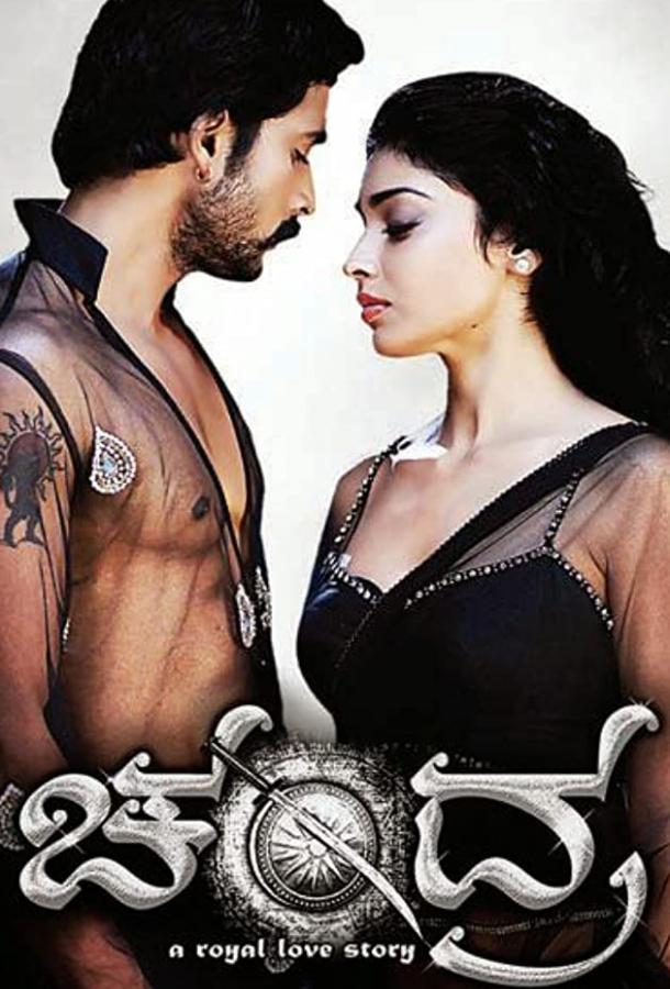 Чандра Чандра