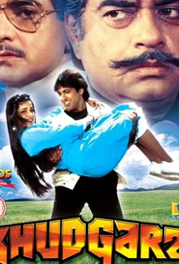 Эгоист Эгоист