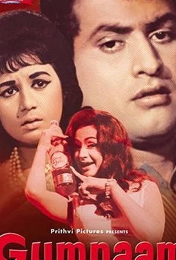 Мистерия Мистерия