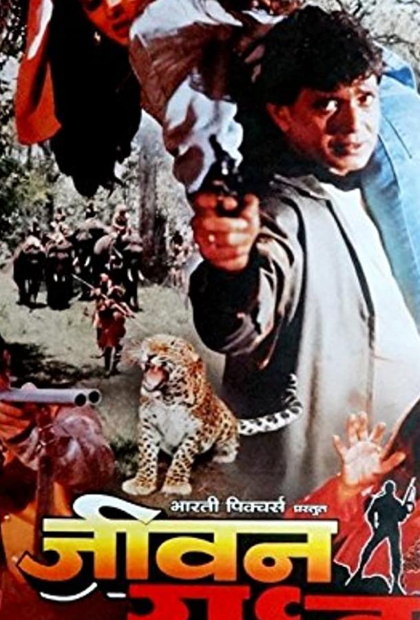 Борьба за жизнь Борьба за жизнь