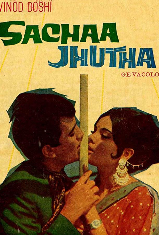 Опасное сходство Опасное сходство