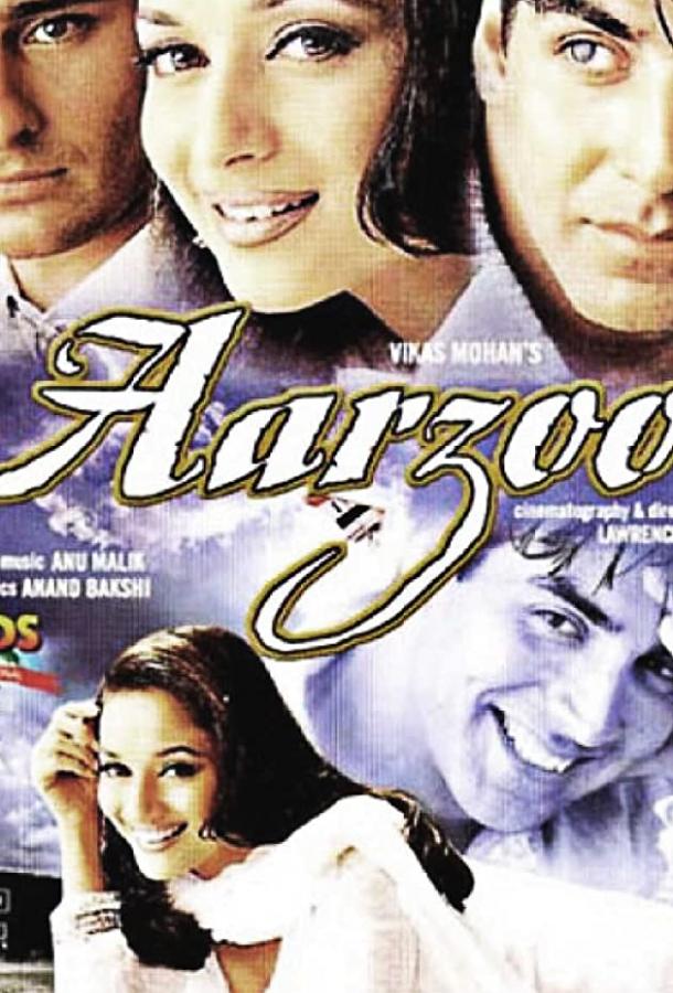 Желание Желание