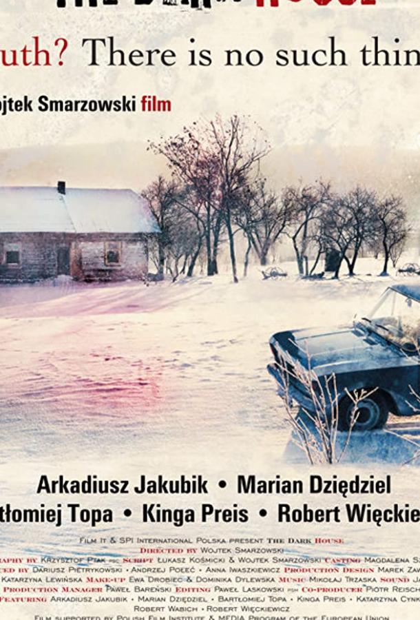 Плохой дом Плохой дом