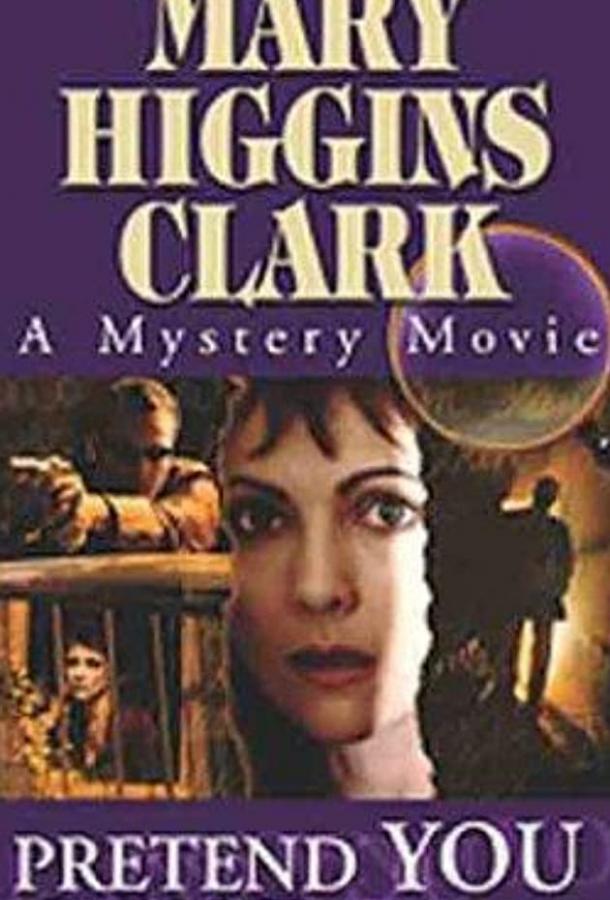 Сделай вид, что не замечаешь ее (ТВ) Сделай вид, что не замечаешь ее (ТВ)