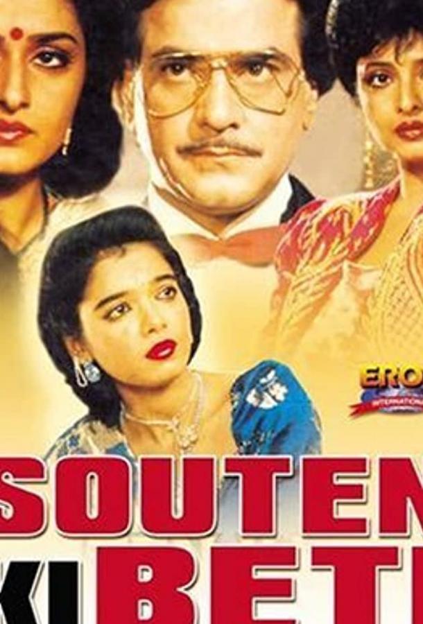 Любовь выигрывает Любовь выигрывает