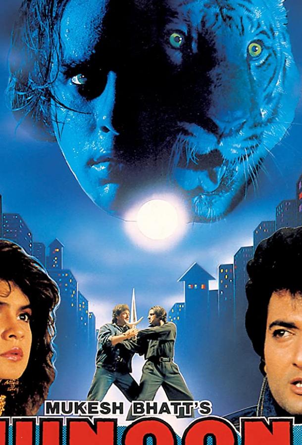 Одержимость Одержимость