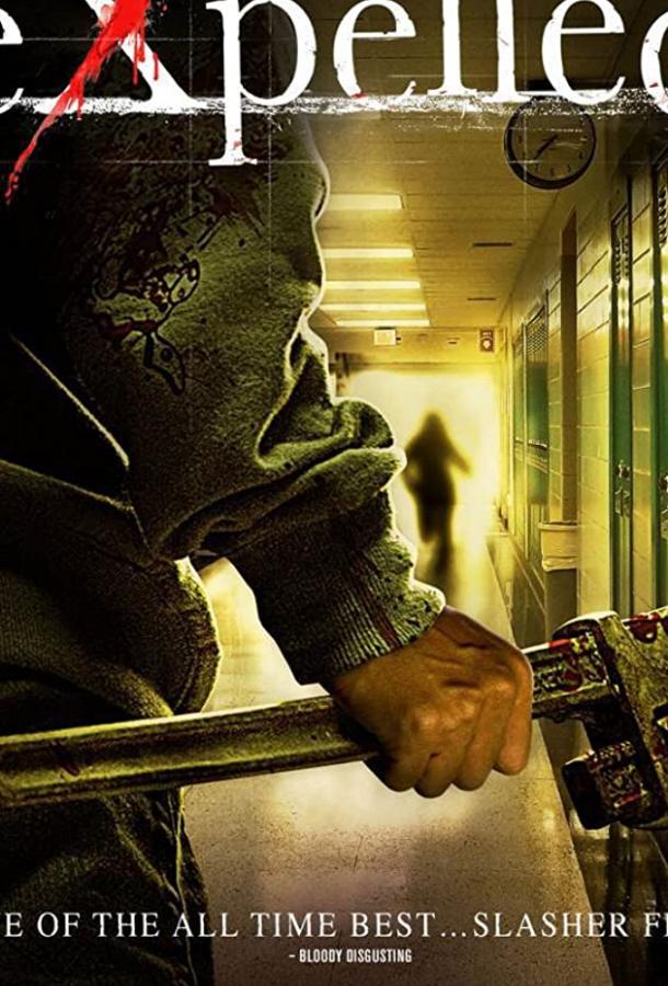 Проклятая школа Проклятая школа