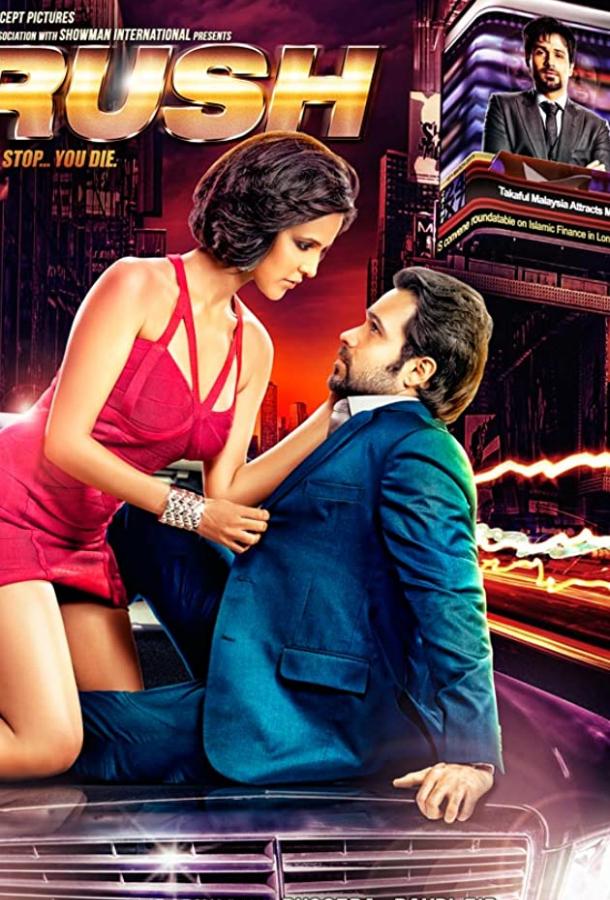 Гонка Гонка