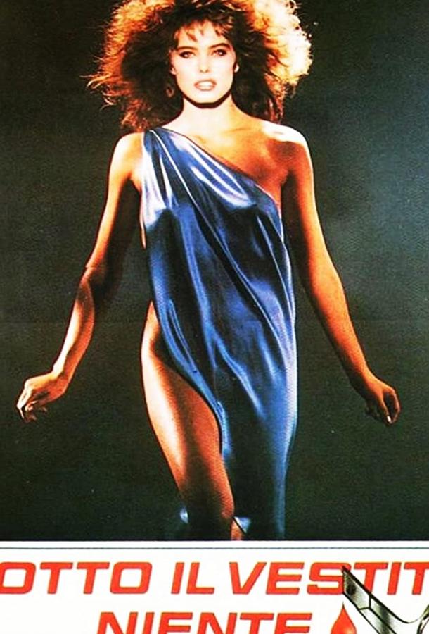 Слишком красивые, чтобы умереть Слишком красивые, чтобы умереть