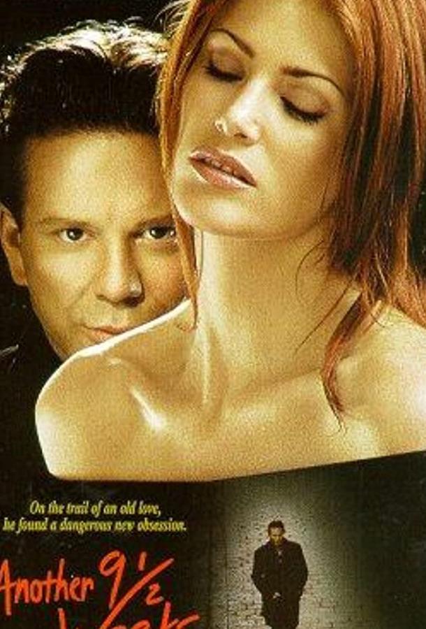 Любовь в Париже Любовь в Париже