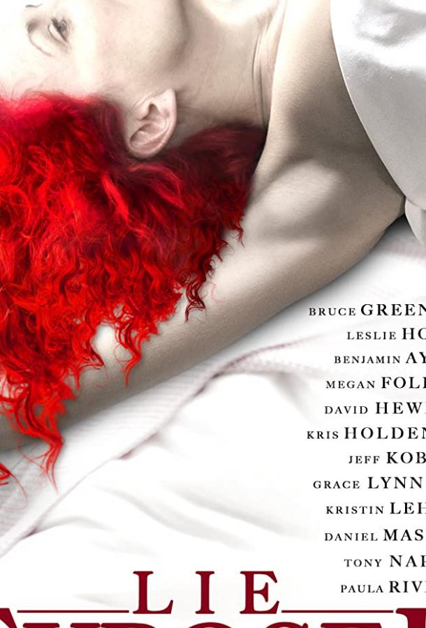 Раскрытая правда Раскрытая правда