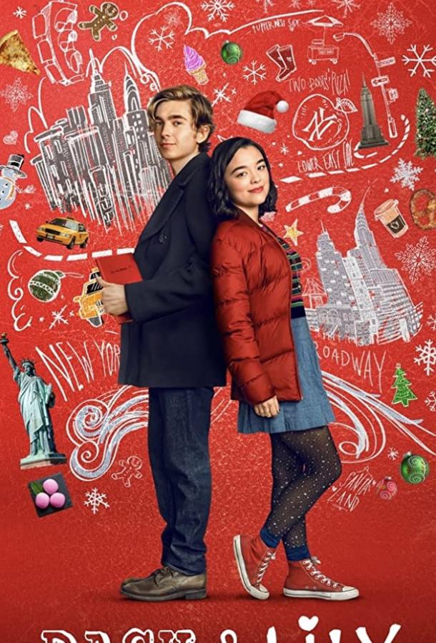 Дэш и Лили Дэш и Лили