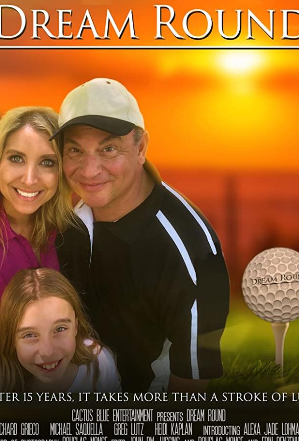 Раунд мечты Раунд мечты