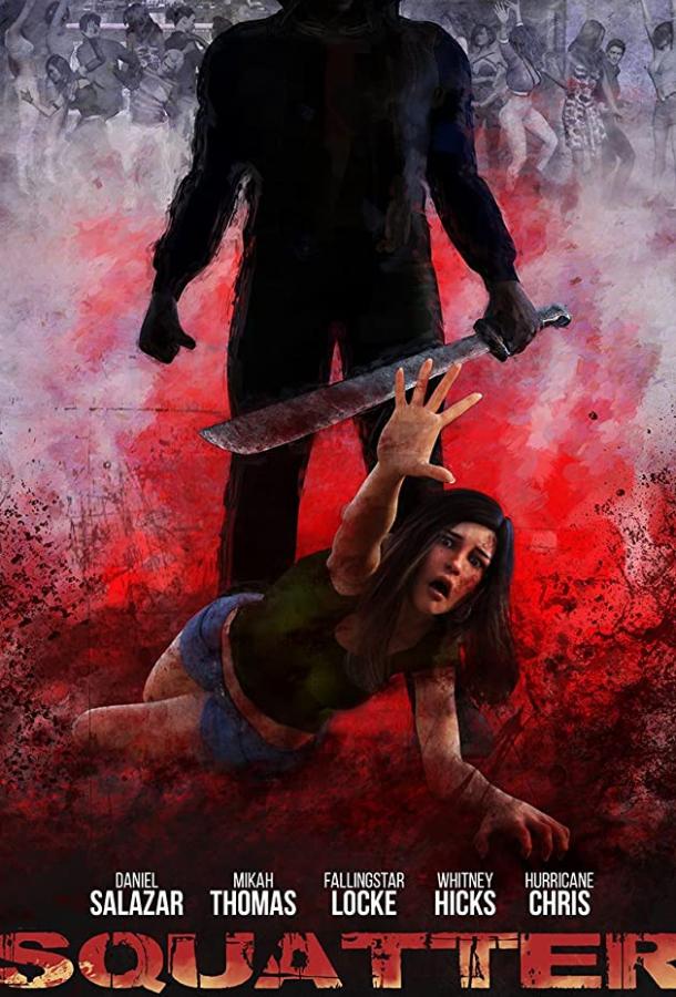 Сквоттер Сквоттер