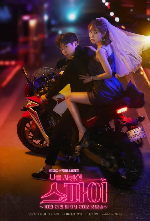 Шпионы, которые меня любили Шпионы, которые меня любили