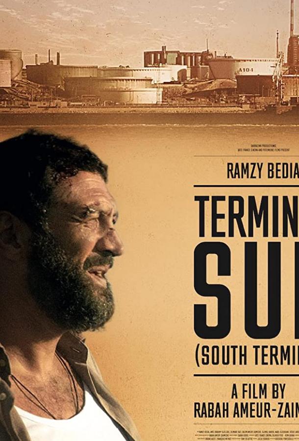 Южный терминал Южный терминал