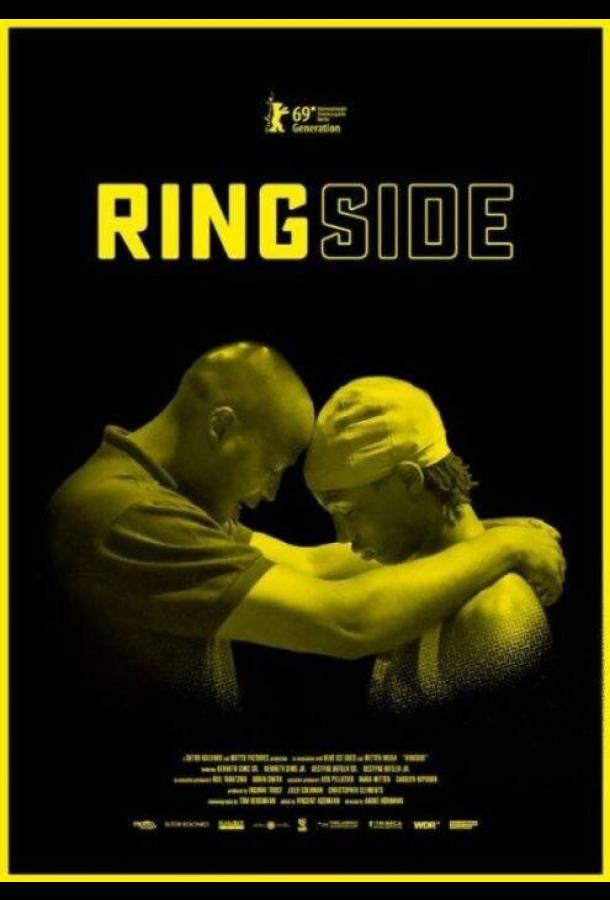 На краю ринга На краю ринга