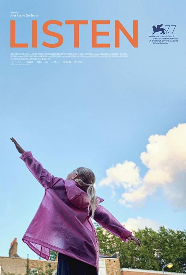 Слушай Слушай