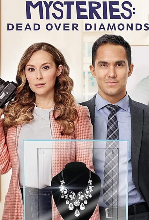 Тайна  Тайна