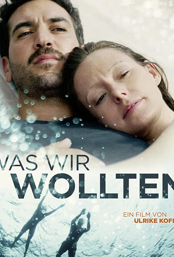 О чем мы мечтаем О чем мы мечтаем