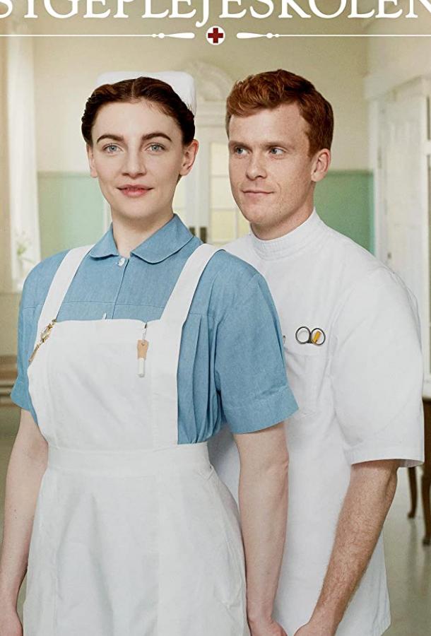 Школа медсестёр Школа медсестёр